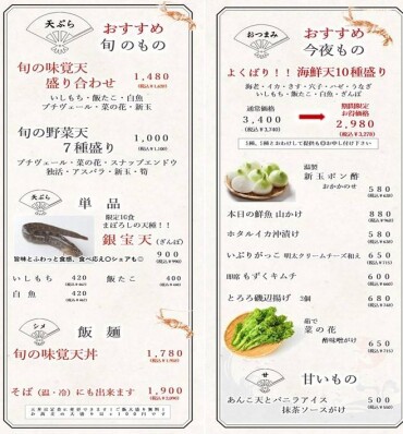 💮旬のおすすめメニュー💮