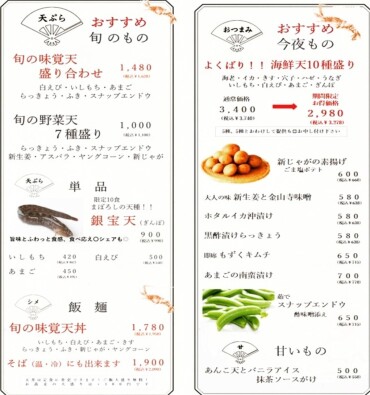 💮旬のおすすめメニュー💮