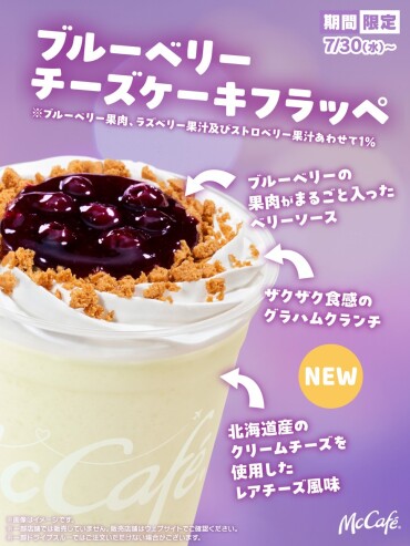 Mc cafe