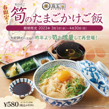 春と言えば🌸？
