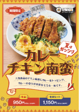 4F鳥玉 夏商品✨7日1日(火)～夏商品販売⛱