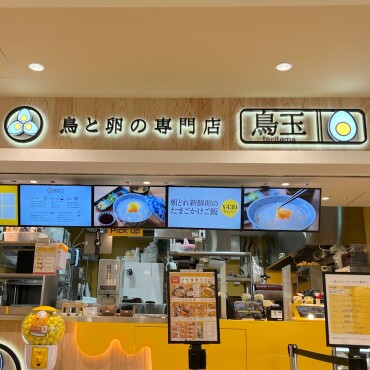 飲食店で注文する時…
