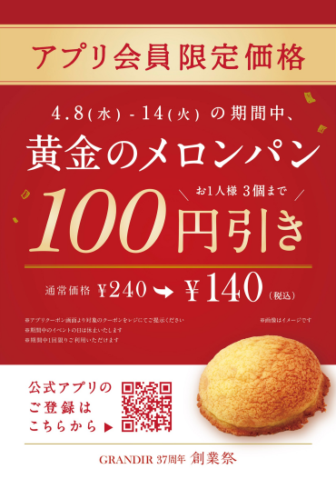 ＼アプリ会員様限定のお楽しみ📱✨／