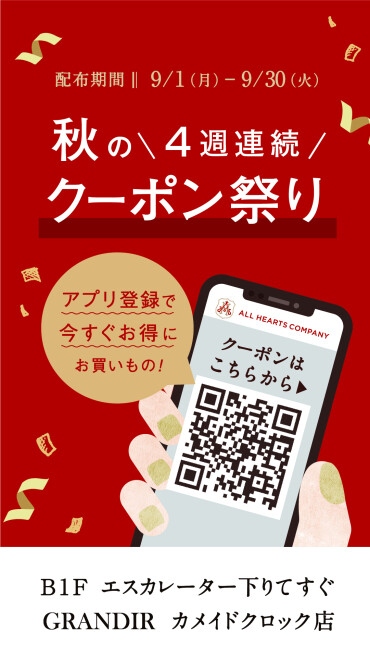 🥐✨ パン好きさんへ 公式アプリのご案内 ✨🥐