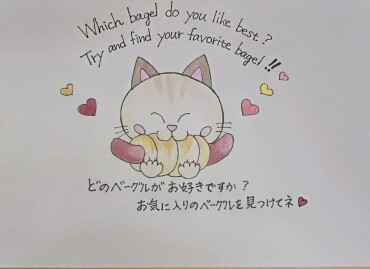 🥯　Which bagel do you like best？　🥯