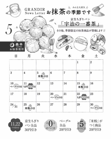🌿5月はパンでちょっと楽しく🌿