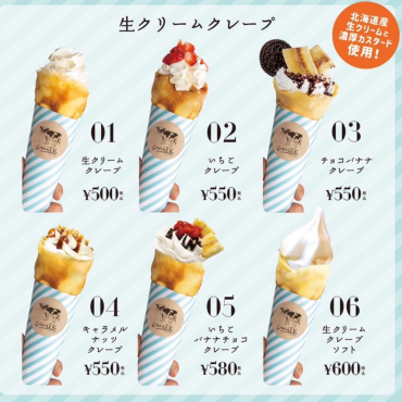 生クリームクレープが6種になりました!!