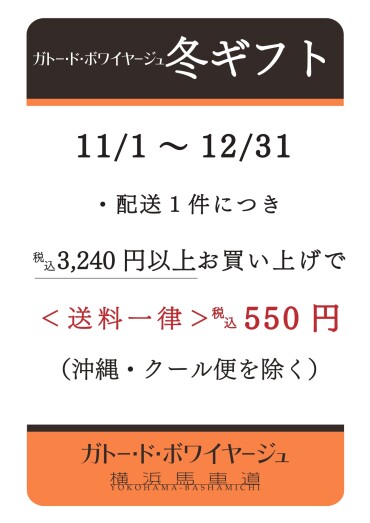 【期間限定】配送料キャンペーン📦