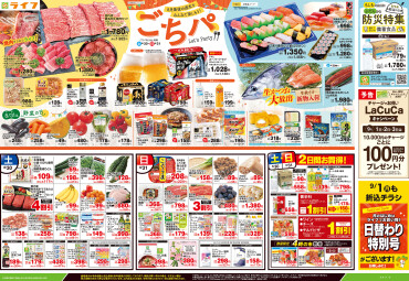 ごちパ！！　Ｌｅｔ，ｓ　Ｐａｒｔｙ