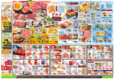  「ガッツリ✖さっぱり　満腹グルメ」