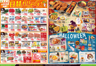 「日替わりセール」