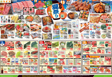 ライフの夏祭り