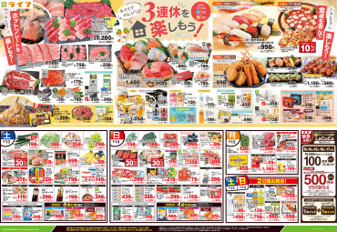 「おうちでのんびり♪　3連休を楽しもう！！」