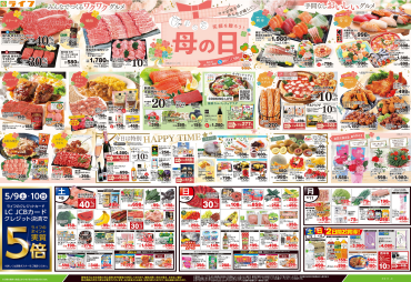 笑顔を贈ろう！！「母の日」