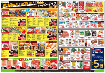 まとめてお得な3日間「ハッピーデイズ」