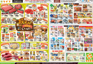 「食欲の秋！おいしい記念日いっぱい」
