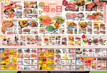 笑顔を送ろう！！「母の日」