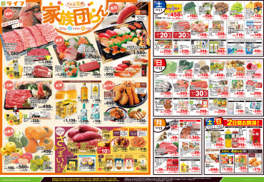 みんな笑顔！！家族団らん