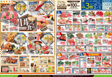 乾杯！団らん食卓