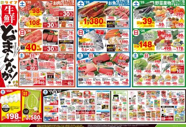  「生鮮どまんなか！」