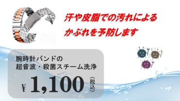 バンドクリーニングでリフレッシュ！！
