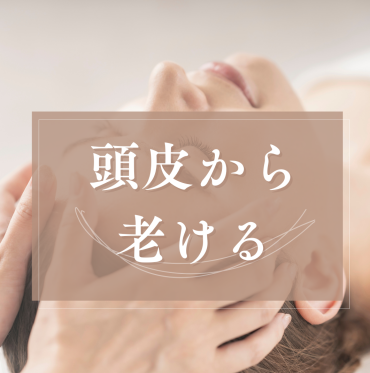 最近、抜け毛が気になる方へ