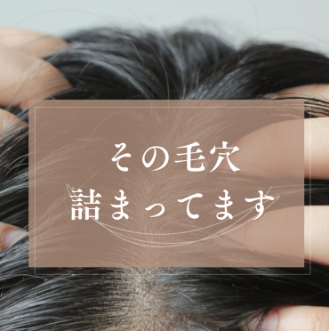 夏の毛穴は想像以上に汚れてる？プロがすすめる自宅ケア