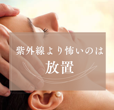 紫外線・汗・皮脂の季節に。頭皮から始めるエイジングケア