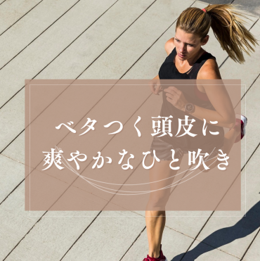 通勤・外出・災害時にも。女性の“きれい”を守る1本。