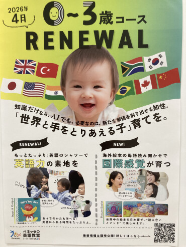 🍉ベビー英語・知育コース🍉無料体験