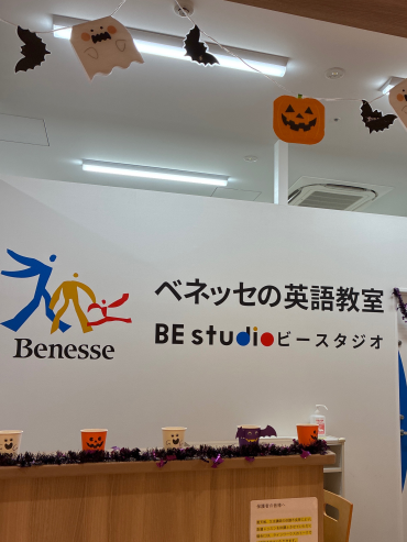 ハロウィン🎃お楽しみ会のお知らせ