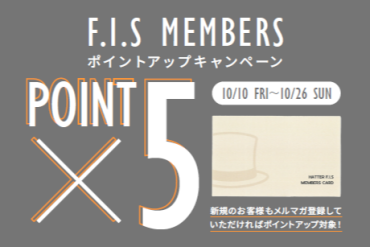 POINT up キャンペーン