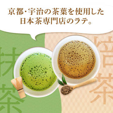 人気のラテ2種今だけ10％オフ！！