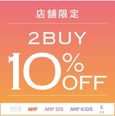 【SALEも対象◎】🌻2BUY10%OFF🍉