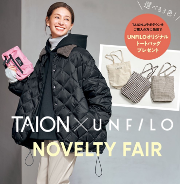 アンフィーロ✖️タイオンコラボ