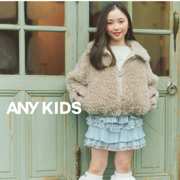 【ANY KIDS】Outer Collection🧥②