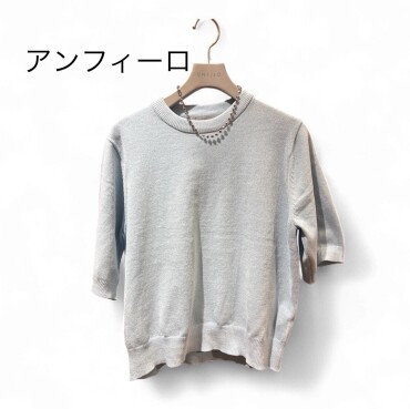 アンフィーロ新作商品