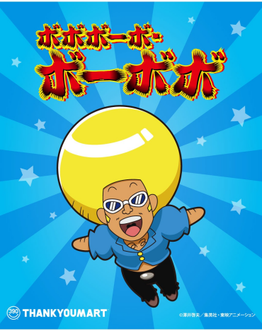 『ボボボーボ・ボーボボ』とのコラボ雑貨が新登場！ 