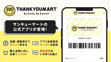 3月9日はサンキューの日！！