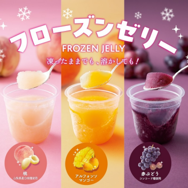 これからの”暑い夏”にピッタリな商品をご紹介☆