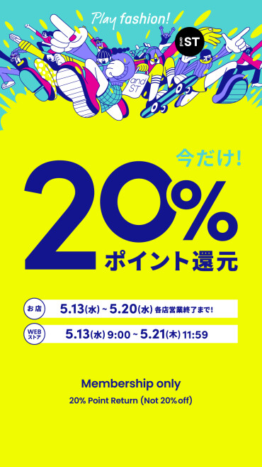 【グローバルワーク】期間限定20％還元イベント開催中！！