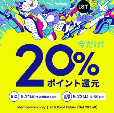 グローバルワーク会員様 20%ポイント還元イベント！！