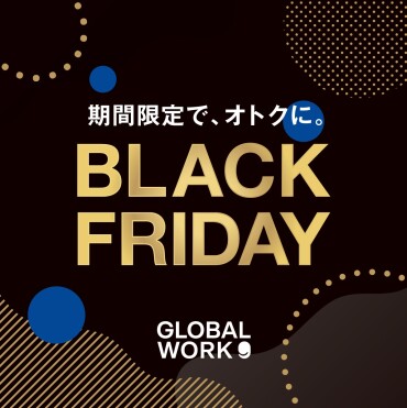  グローバルワーク BLACK FRIDAY 期間限定で、オトクに。