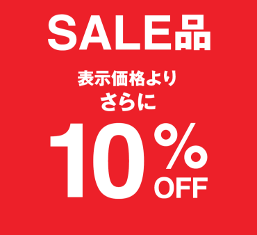 グローバルワーク SALE品 表示価格よりさらに10%OFF