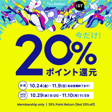  グローバルワーク　秋冬物のおまとめ買いの大チャンス！今だけ！20%ポイント還元
