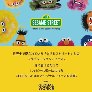 グローバルワーク セサミストリートコラボ