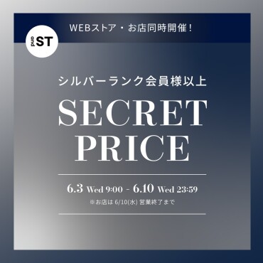 【グローバルワーク】シルバー会員様以上！SECRET SALE開催中👑