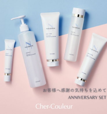 シェルクルール 販売開始!