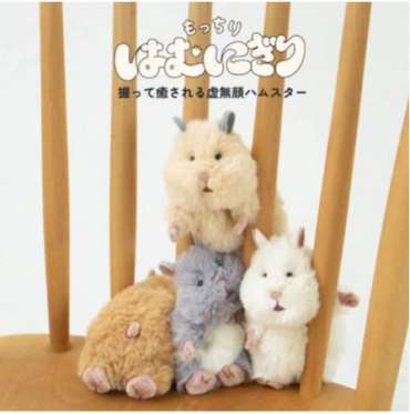 大人気「はむにぎり」緊急入荷！