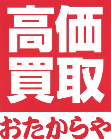 ☢ゲリラクーポン配布します☢